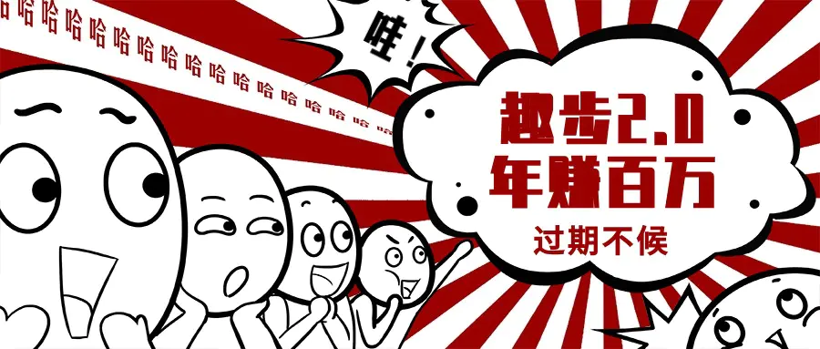 图片[1]-【2024.06.21】0门槛懒人手机项目，每天2分钟，一年10000+多种方式可扩大收益（抢首码）百度网盘免费下载-芽米宝库