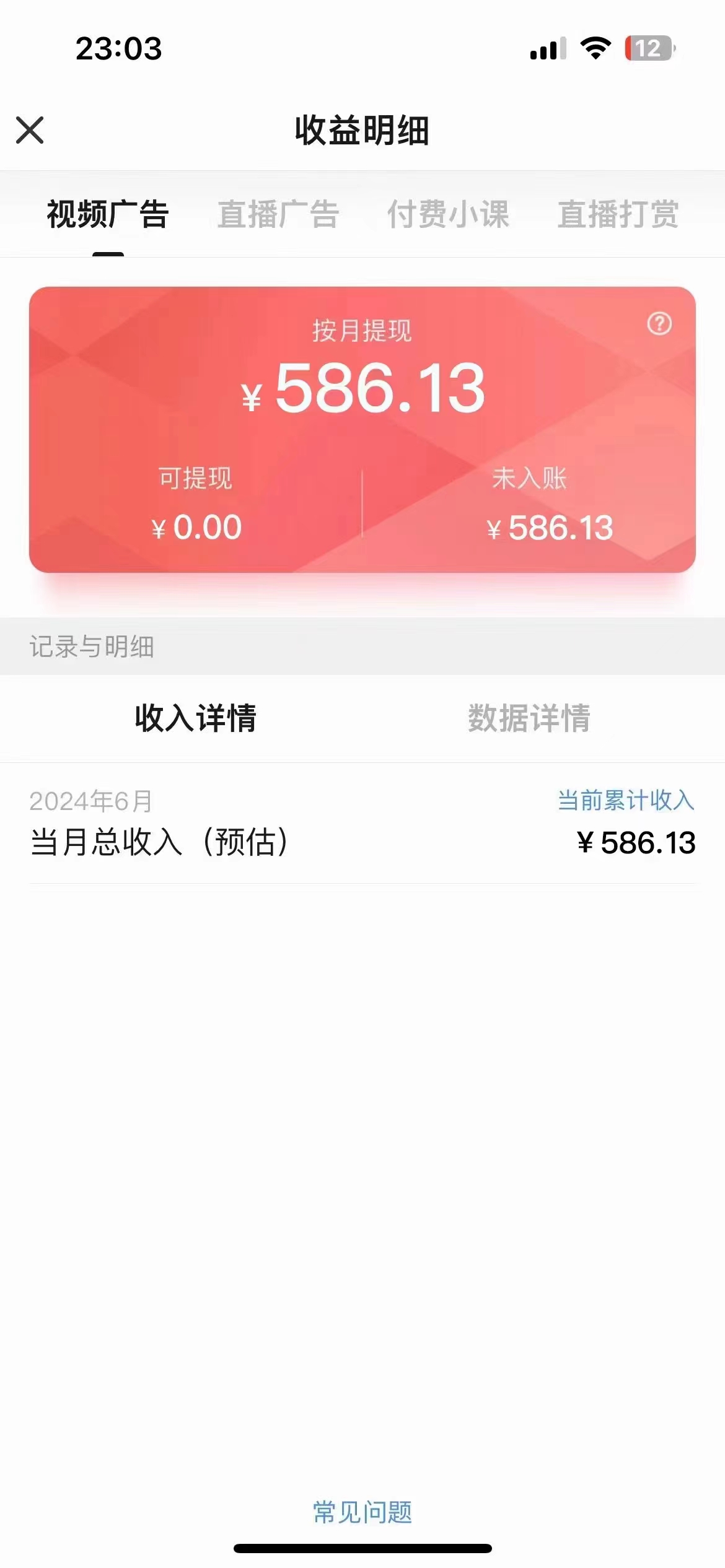 图片[2]-【2024.06.17】搜狐视频广告分成计划，轻松复制粘贴，单号日入100+，可矩阵操作百度网盘免费下载-芽米宝库