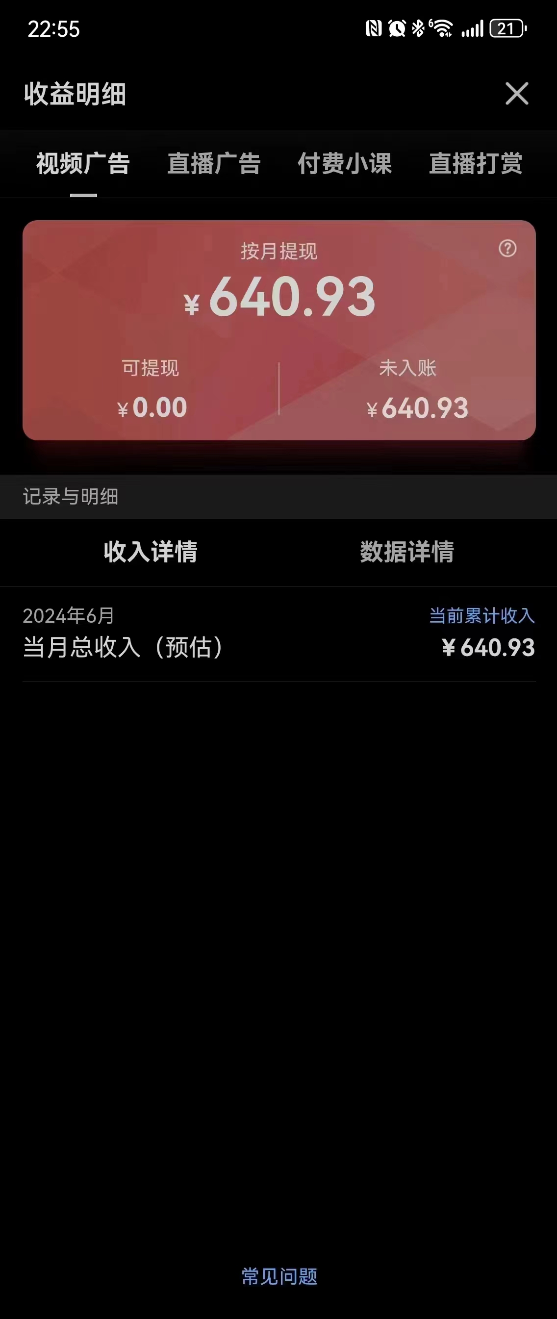 图片[3]-【2024.06.17】搜狐视频广告分成计划，轻松复制粘贴，单号日入100+，可矩阵操作百度网盘免费下载-芽米宝库