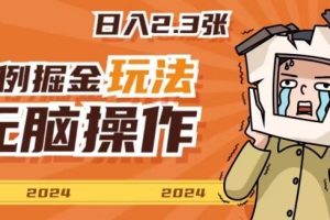 【2024.06.17】2024病例制作玩法无脑操作有手就行日入一两张百度网盘免费下载-芽米宝库