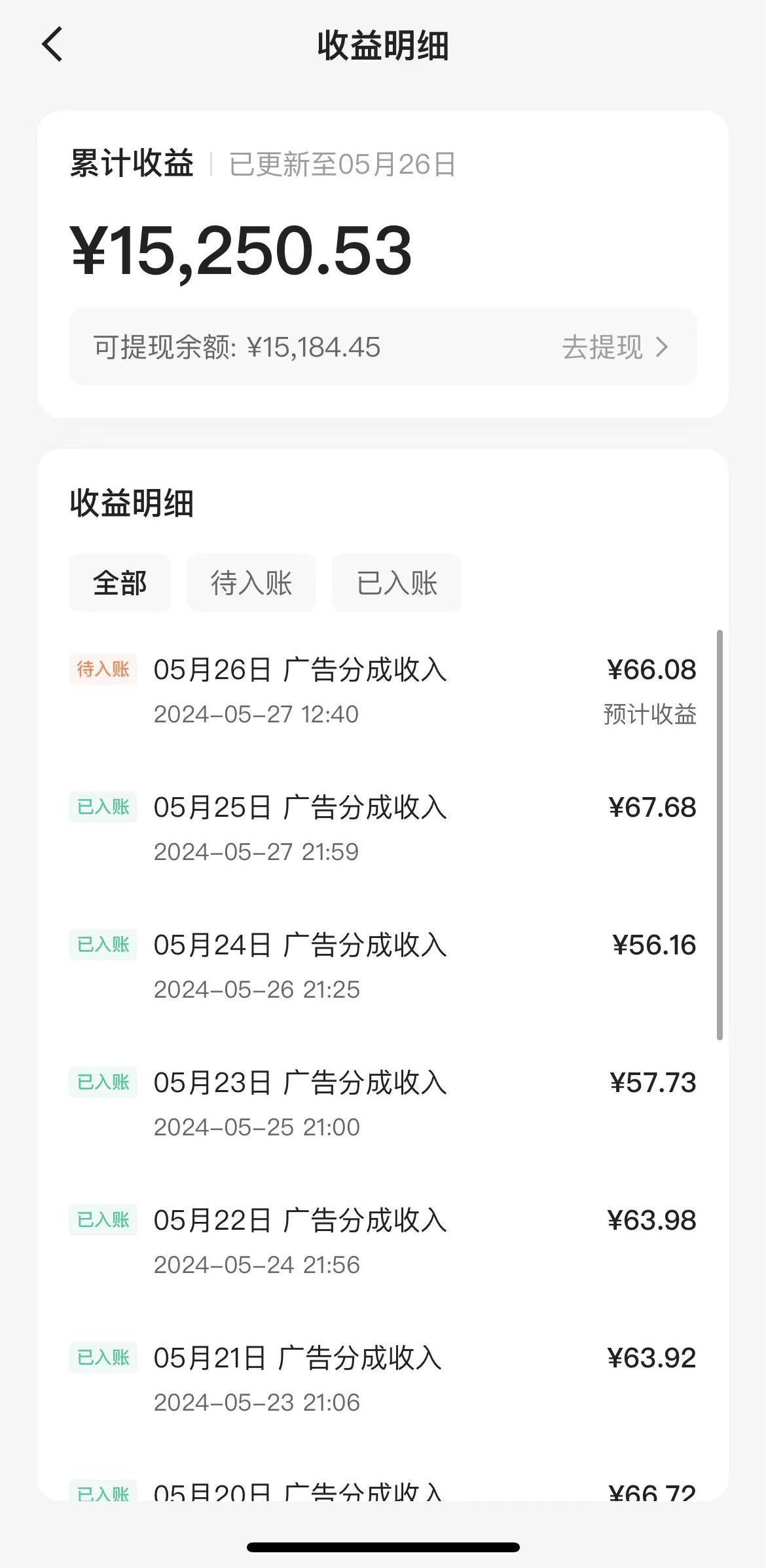图片[2]-【2024.06.16】2024最新蓝海AI生成二次元拟人短片，2个月涨粉170万，揭秘多种变现方式百度网盘免费下载-芽米宝库