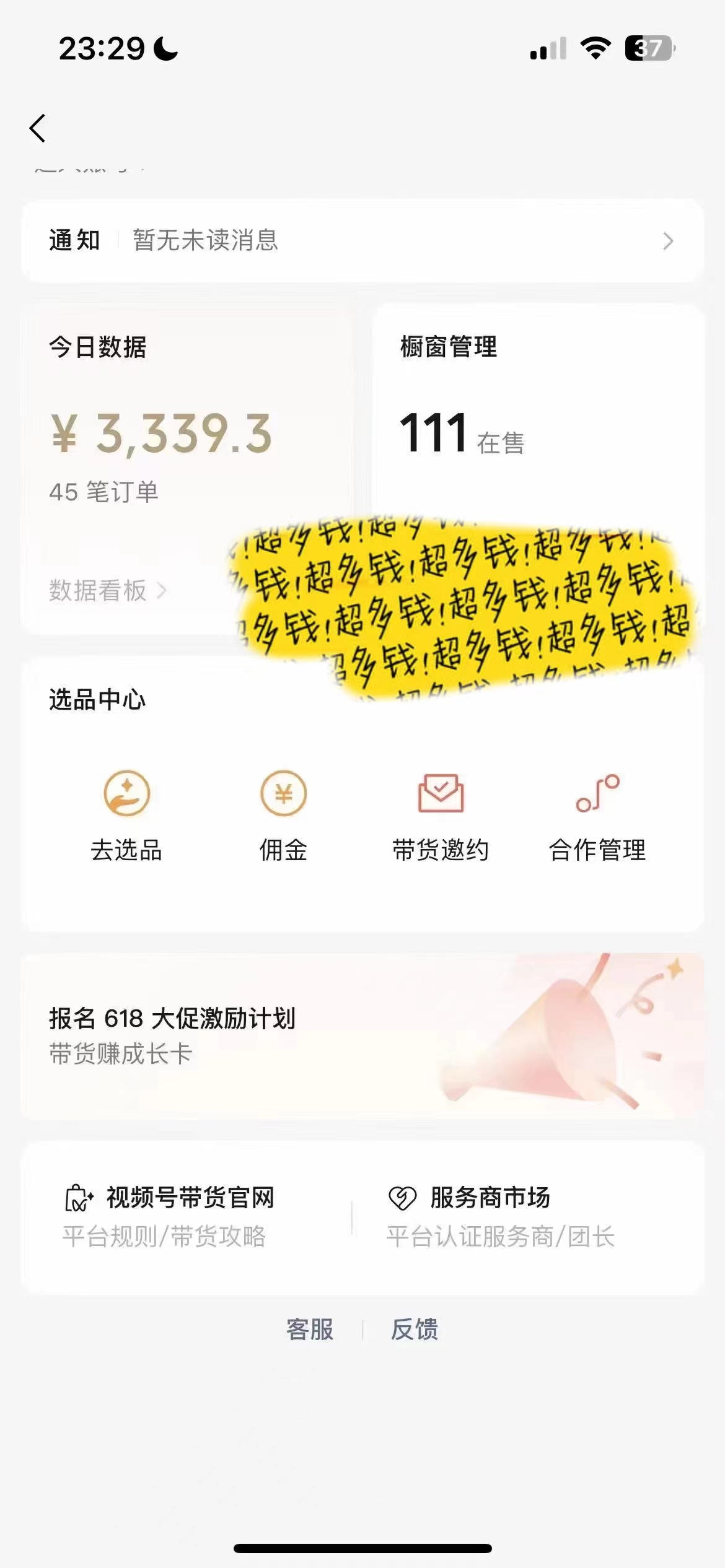 图片[2]-【2024.06.15】视频号最火赛道——Ai带货条条爆款每日收入500百度网盘免费下载-芽米宝库