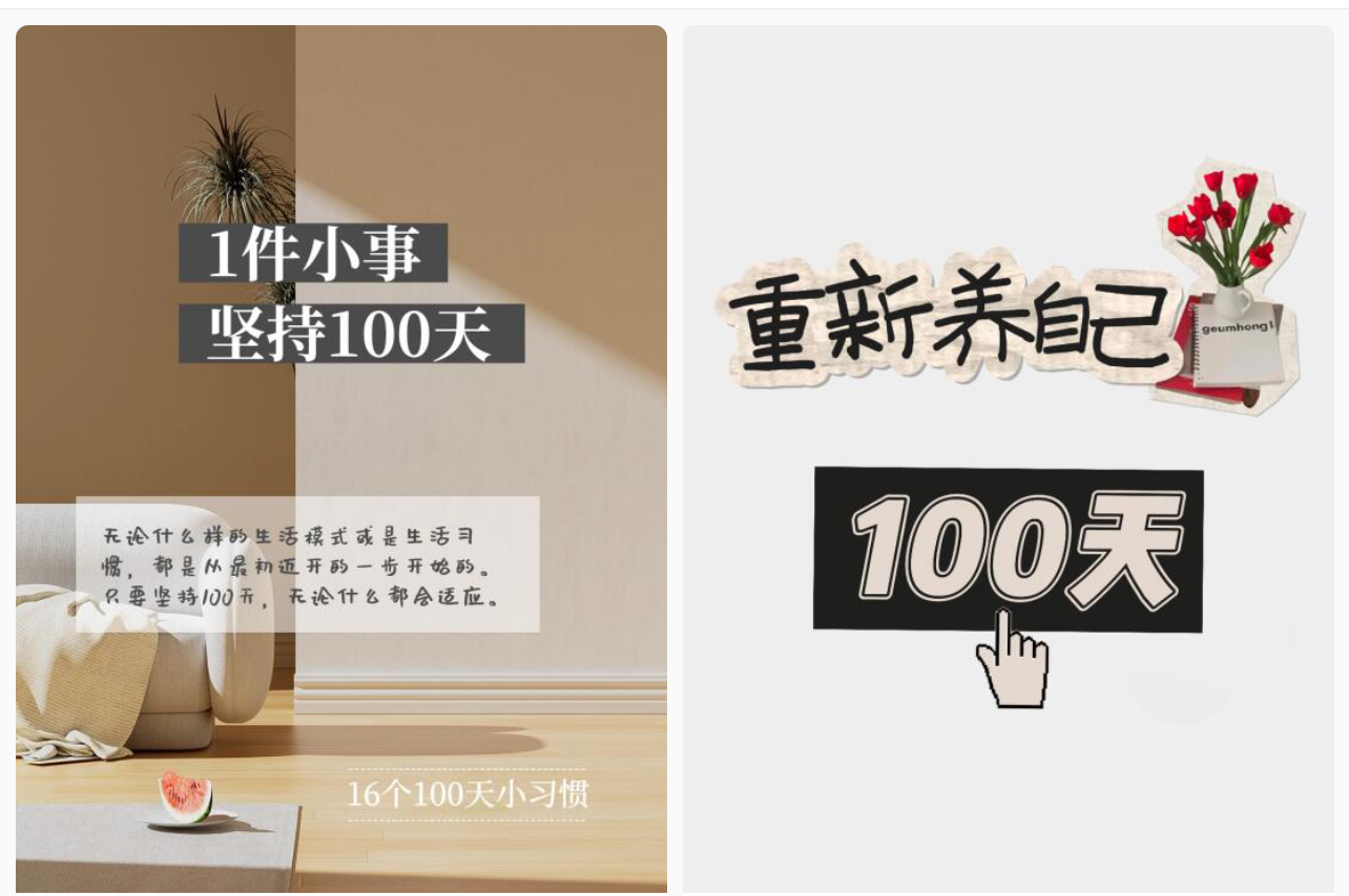 图片[2]-【2024.06.15】简单操作4个月赚9万！小红书打卡日变现1000+！一个被忽视的暴力项目百度网盘免费下载-芽米宝库