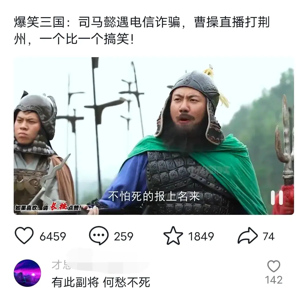 图片[2]-【2024.06.14】爆笑三国，条条爆款，5分钟1条原创视频，一条收益7000＋，一键分发多平台赚收益百度网盘免费下载-芽米宝库