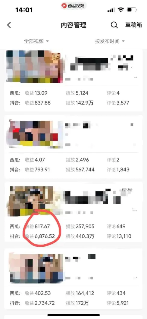 图片[3]-【2024.06.14】爆笑三国，条条爆款，5分钟1条原创视频，一条收益7000＋，一键分发多平台赚收益百度网盘免费下载-芽米宝库