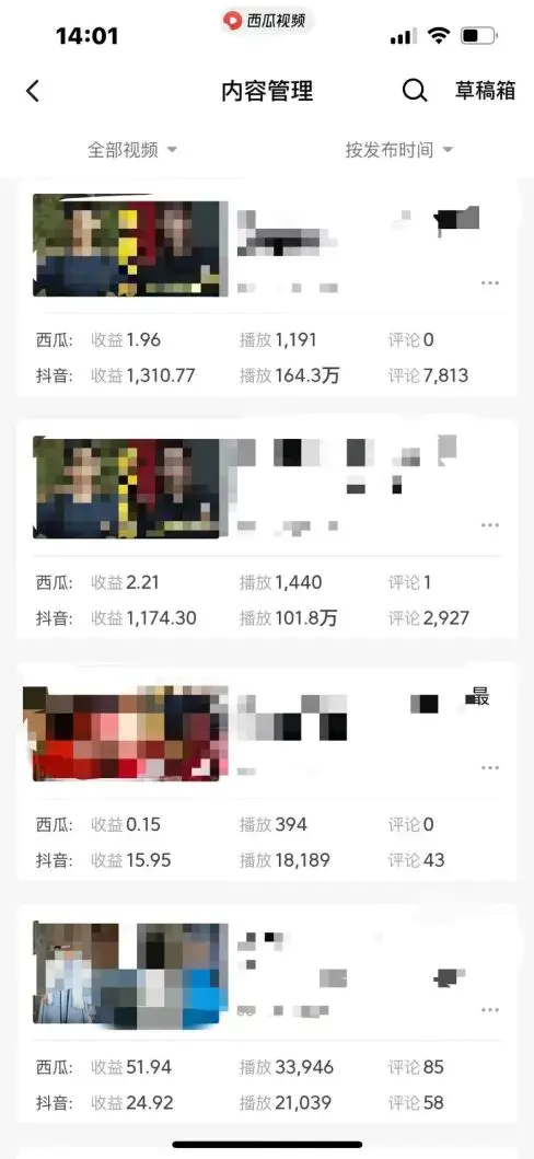 图片[4]-【2024.06.14】爆笑三国，条条爆款，5分钟1条原创视频，一条收益7000＋，一键分发多平台赚收益百度网盘免费下载-芽米宝库