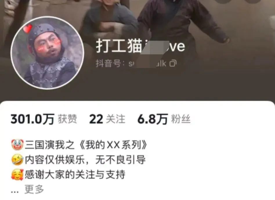 图片[5]-【2024.06.14】爆笑三国，条条爆款，5分钟1条原创视频，一条收益7000＋，一键分发多平台赚收益百度网盘免费下载-芽米宝库