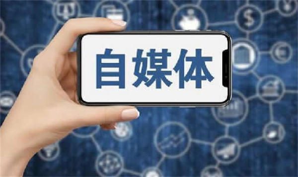 图片[1]-【2024.06.12】现在做自媒体晚不晚？普通人怎么做自媒体？百度网盘免费下载-芽米宝库