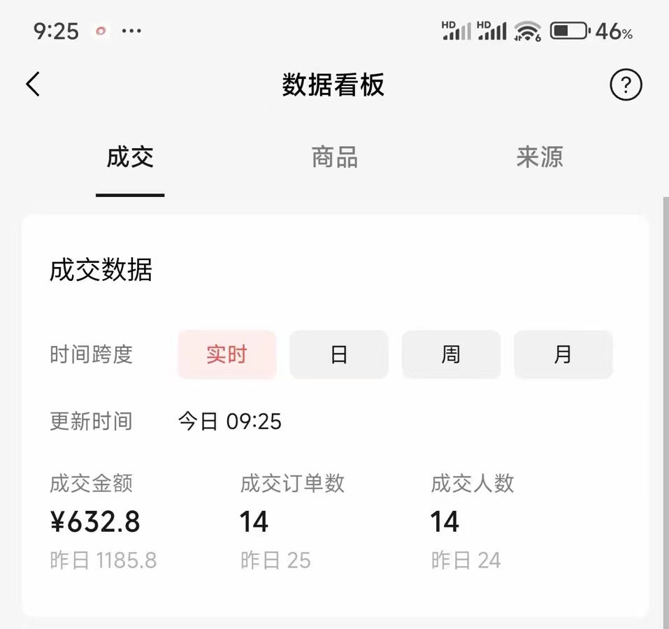 图片[3]-【2024.06.10】视频号双重变现，视频带货+创作者分成计划 , 操作简单，矩阵收益叠加百度网盘免费下载-芽米宝库