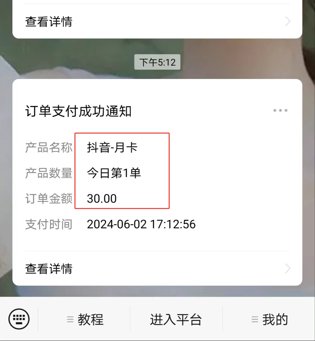 图片[3]-【2024.06.10】零门槛零投入，AI小程序快速变现，新手小白轻松日入几张百度网盘免费下载-芽米宝库