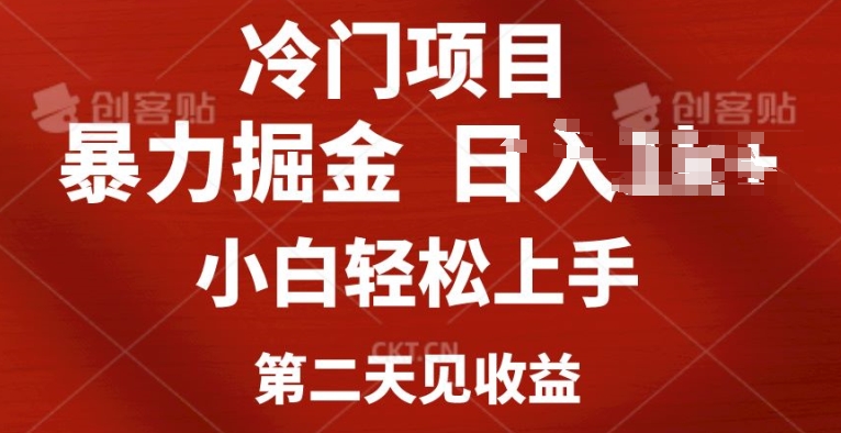 图片[1]-【2024.06.09】小红书AI制作定制头像引流，小白轻松上手，第二天见收益百度网盘免费下载-芽米宝库