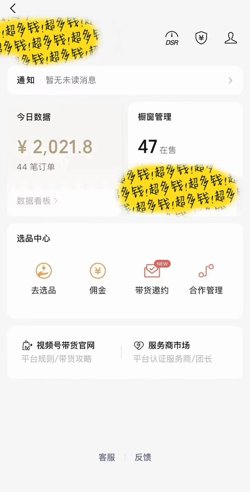 图片[2]-【2024.06.08】视频号AI短视频带货，轻松日入1000+，0粉丝0基础也能做百度网盘免费下载-芽米宝库