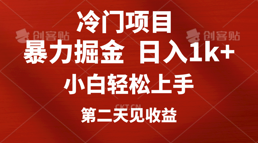 图片[1]-【2024.06.08】冷门项目，靠一款软件定制头像引流 日入1000+小白轻松上手，第二天见收益百度网盘免费下载-芽米宝库