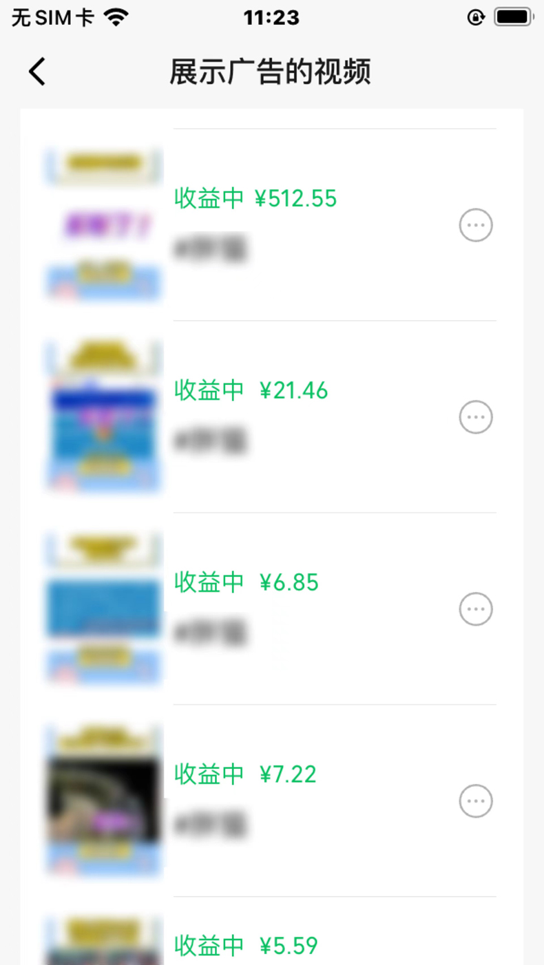 图片[2]-【2024.06.08】3.0视频号创作者分成计划 2024红利期项目 日入1000+百度网盘免费下载-芽米宝库