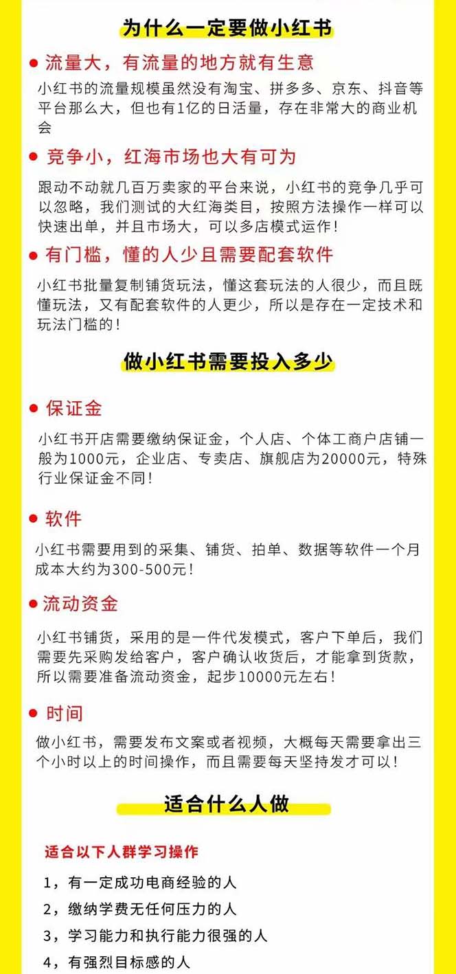 图片[2]-【2024.06.08】小红书笔记带货课【6月更新】流量 电商新机会 315节正课+64节隐藏课百度网盘免费下载-芽米宝库