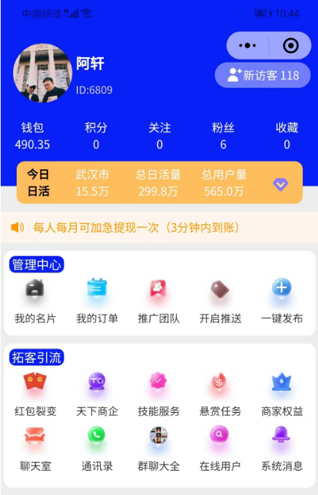 图片[2]-【2024.06.06】最新广告撸金项目合集包，多款薅羊毛看广告收益 拉新管道收益，日入三位数百度网盘免费下载-芽米宝库