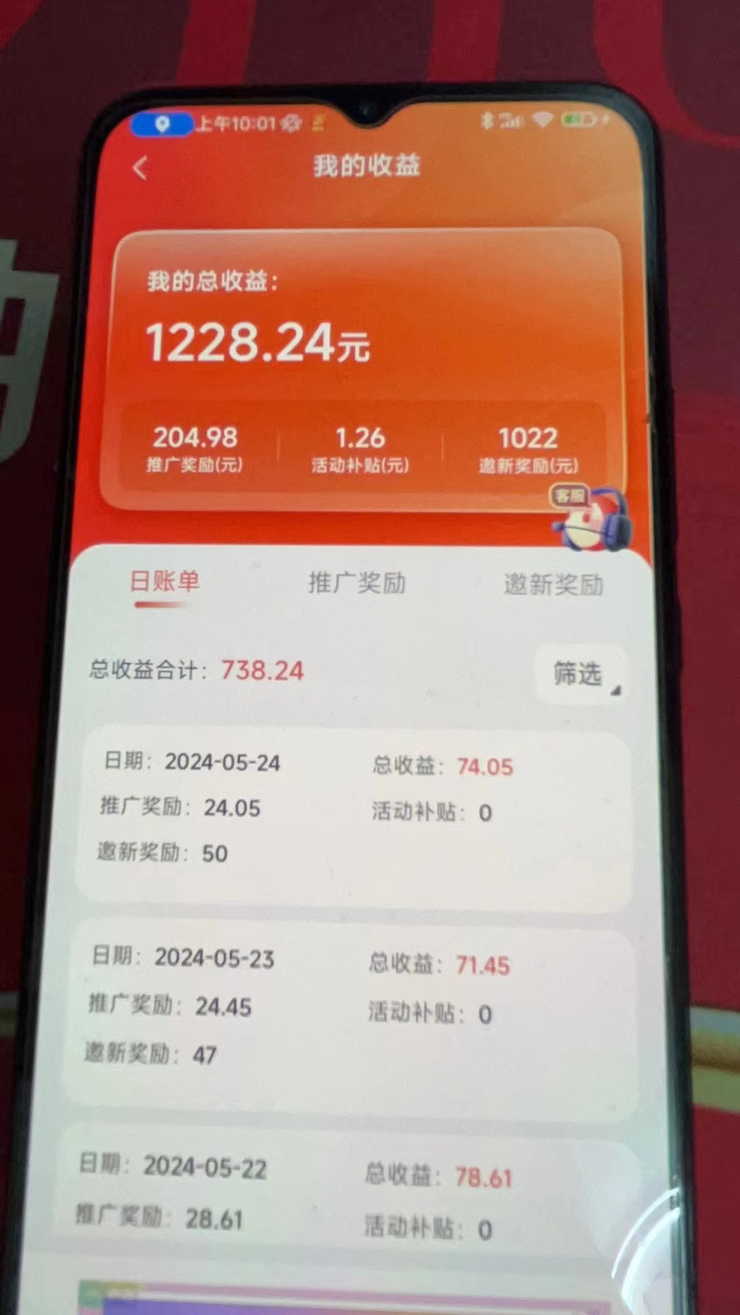 图片[3]-【2024.06.06】最新广告撸金项目合集包，多款薅羊毛看广告收益 拉新管道收益，日入三位数百度网盘免费下载-芽米宝库