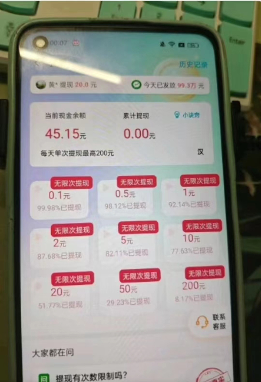 图片[3]-【2024.06.06】抖音新关联APP，单机一天10-45.无门槛，提现快，不垫付，可多设备百度网盘免费下载-芽米宝库