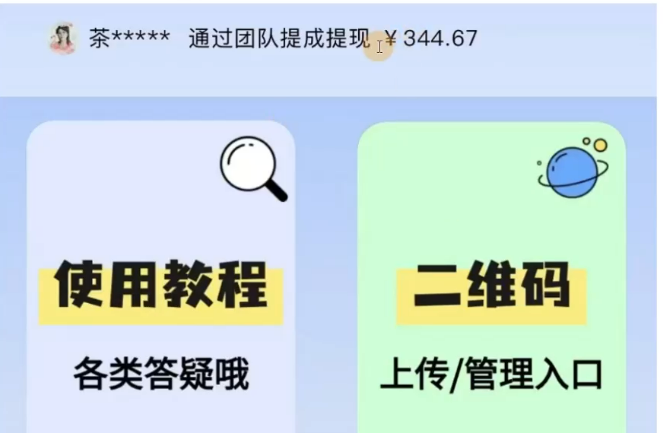 图片[2]-【2024.06.02】一款软件自动领钱，可矩阵，百分百赚，执行就有收入百度网盘免费下载-芽米宝库