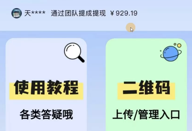 图片[3]-【2024.06.02】一款软件自动领钱，可矩阵，百分百赚，执行就有收入百度网盘免费下载-芽米宝库