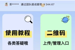 【2024.06.02】一款软件自动领钱，可矩阵，百分百赚，执行就有收入百度网盘免费下载-芽米宝库
