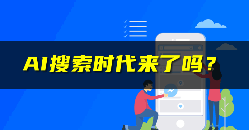 图片[1]-【2024.06.02】腾讯元宝APP横空出世，传统搜索面临巨大挑战百度网盘免费下载-芽米宝库