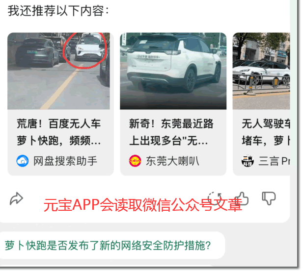 图片[5]-【2024.06.02】腾讯元宝APP横空出世，传统搜索面临巨大挑战百度网盘免费下载-芽米宝库