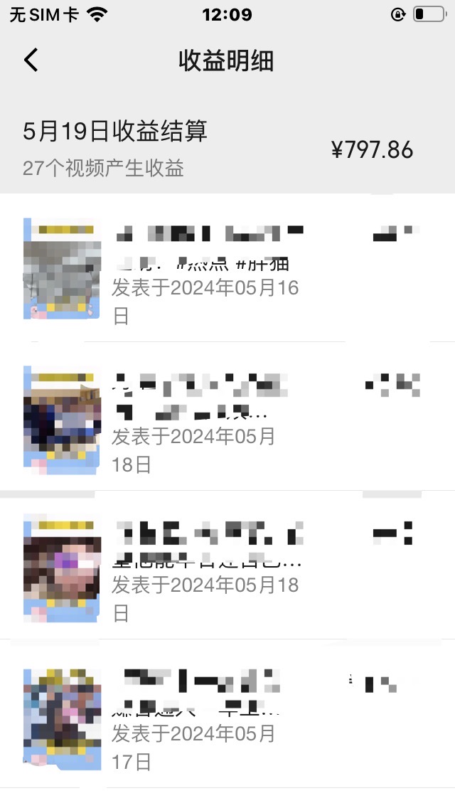 图片[2]-【2024.05.31】蓝海项目，视频号创作分成计划，小白也能轻松上手，日入1000+百度网盘免费下载-芽米宝库
