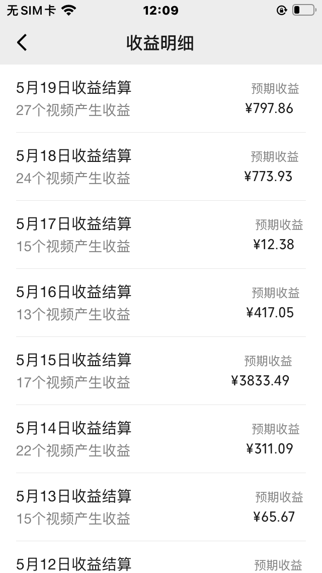 图片[3]-【2024.05.31】蓝海项目，视频号创作分成计划，小白也能轻松上手，日入1000+百度网盘免费下载-芽米宝库