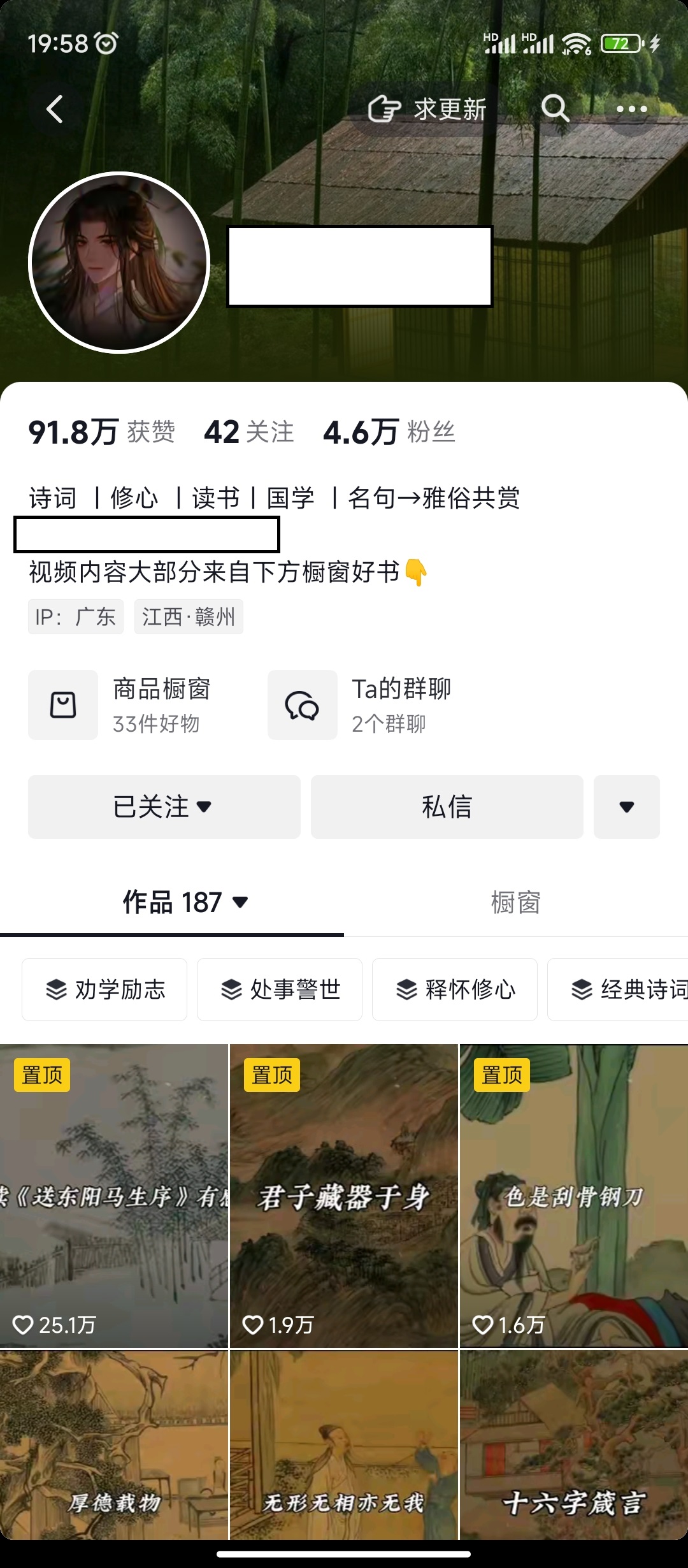 图片[3]-【2024.05.31】抖音橱窗带货新玩法，单日收益几张，操作简单，条条爆款百度网盘免费下载-芽米宝库