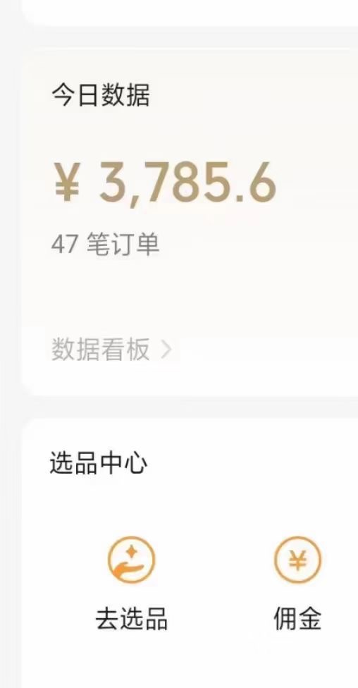 图片[2]-【2024.05.31】2天上手5天变现，视频号Ai短视频带货，0粉丝0基础，小白轻松月入过万百度网盘免费下载-芽米宝库