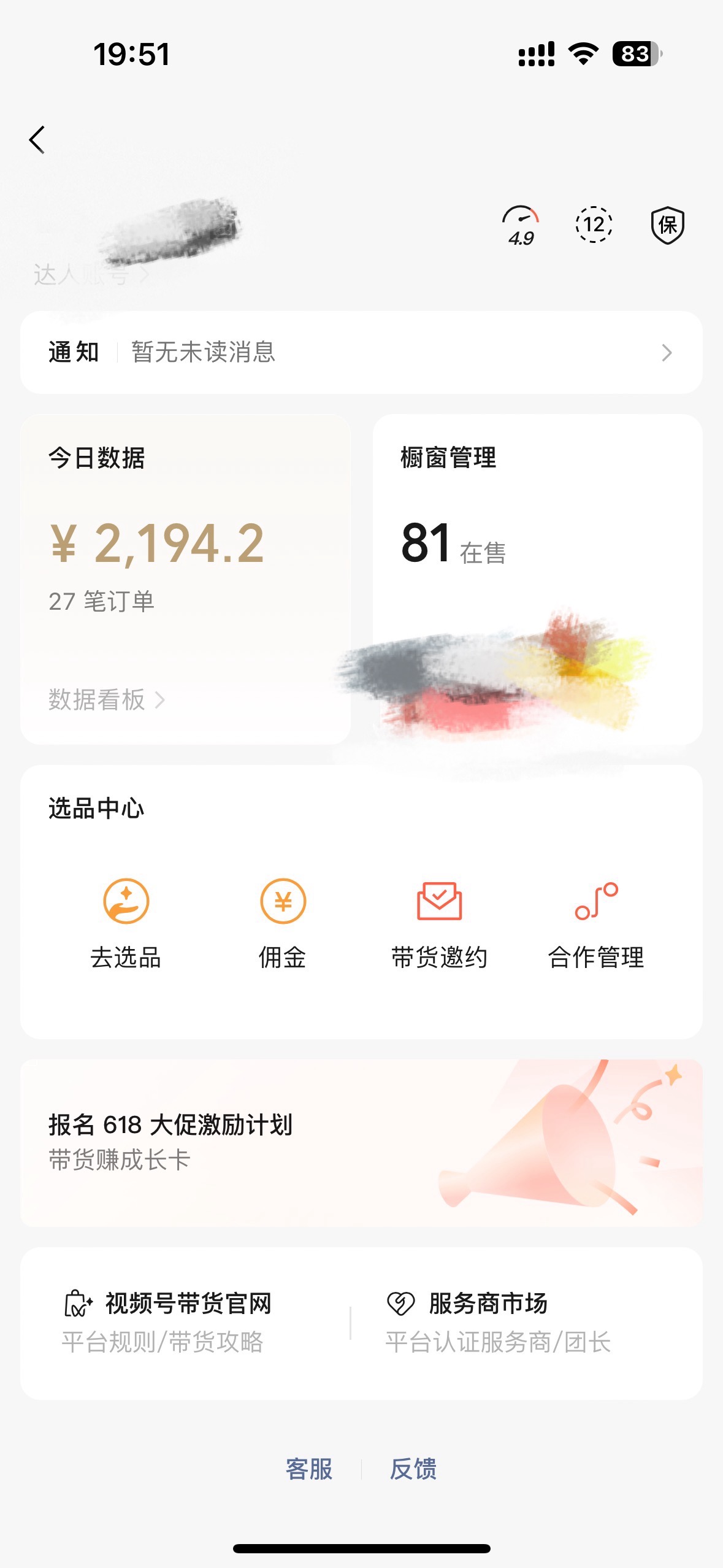 图片[3]-【2024.05.31】2天上手5天变现，视频号Ai短视频带货，0粉丝0基础，小白轻松月入过万百度网盘免费下载-芽米宝库