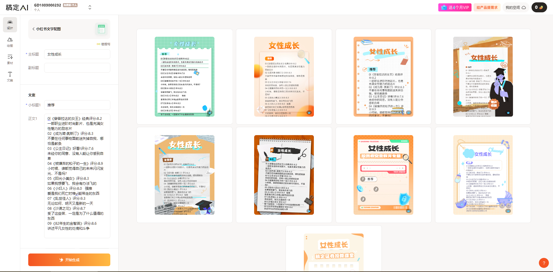 图片[3]-【2024.05.30】小红书最新创业粉引流，黑科技引爆全网流量裂变，简单操作长期吸粉百度网盘免费下载-芽米宝库