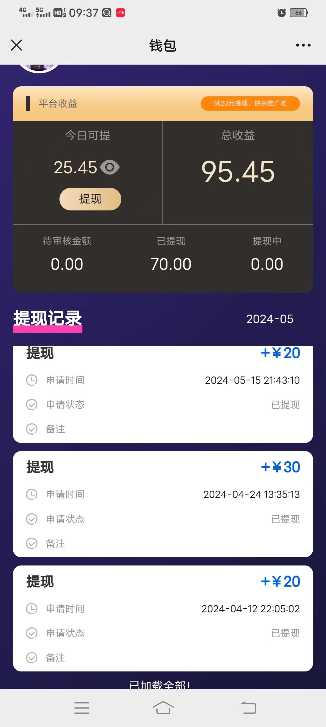 图片[2]-【2024.05.29】一键种草托管 单账号日收益13元 10个账号一天130 绿色稳定 可无限推广百度网盘免费下载-芽米宝库