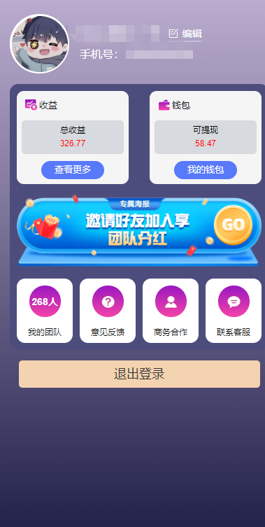 图片[3]-【2024.05.29】一键种草托管 单账号日收益13元 10个账号一天130 绿色稳定 可无限推广百度网盘免费下载-芽米宝库