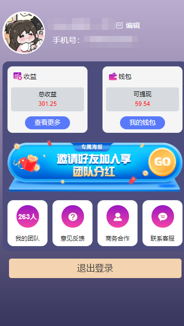图片[4]-【2024.05.29】一键种草托管 单账号日收益13元 10个账号一天130 绿色稳定 可无限推广百度网盘免费下载-芽米宝库