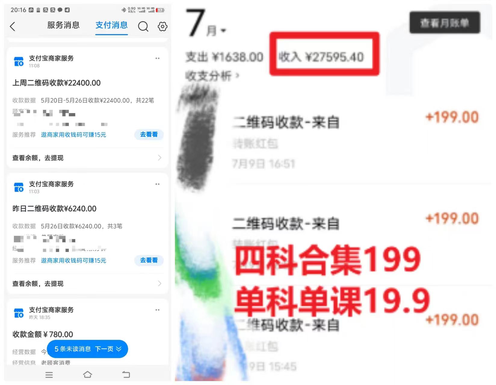 图片[2]-【2024.05.28】考研赛道一天5000+，没有学历可以做！百度网盘免费下载-芽米宝库