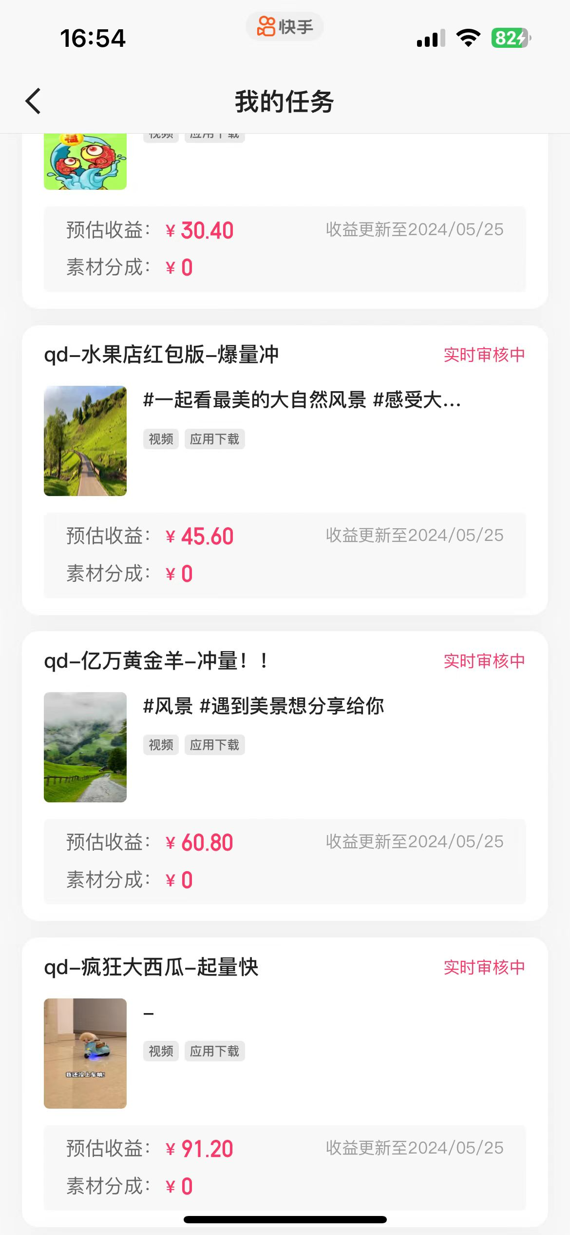图片[2]-【2024.05.28】最新风口！快手撸磁力，野路子，小白无脑操作日入2000+百度网盘免费下载-芽米宝库