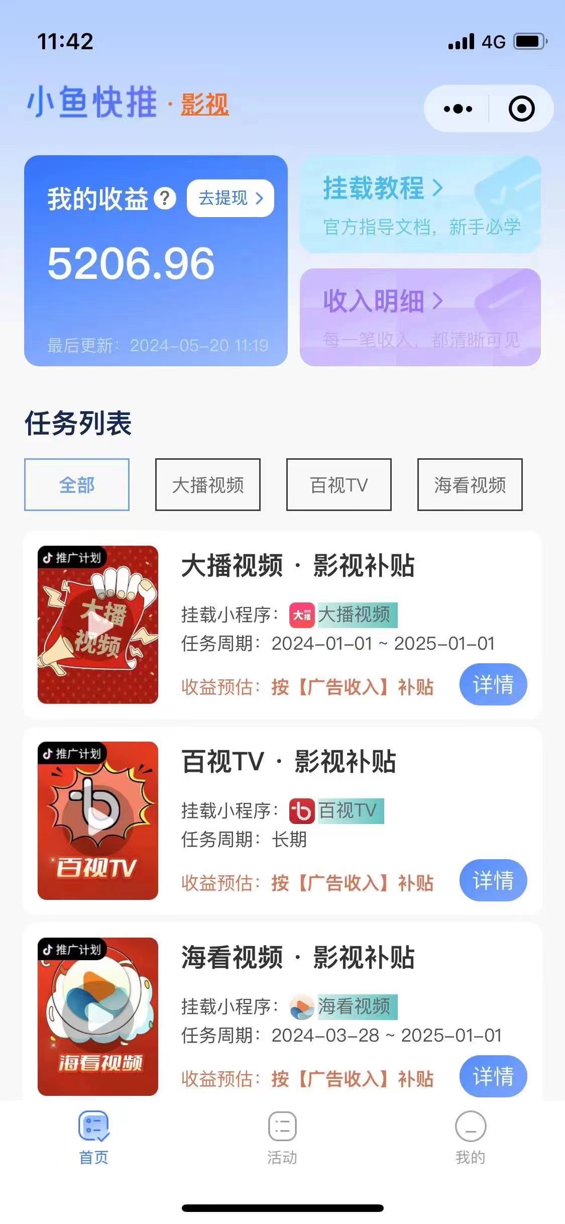 图片[2]-【2024.05.26】原创影视解说，轻松日入3位数，可挂载，可过伙伴计划，多平台分发轻松过原创百度网盘免费下载-芽米宝库