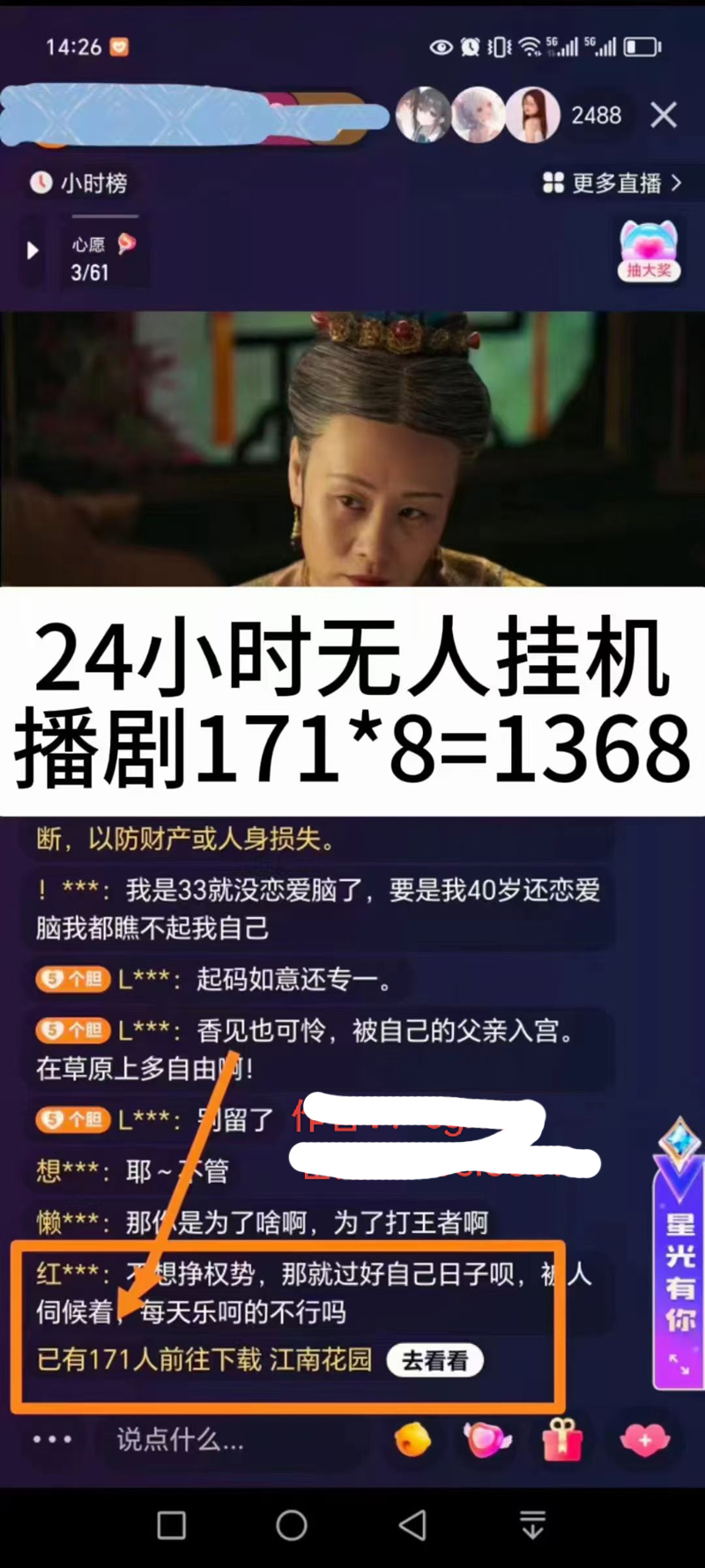 图片[2]-【2024.05.25】快手24小时无人直播，真正实现睡后收益百度网盘免费下载-芽米宝库