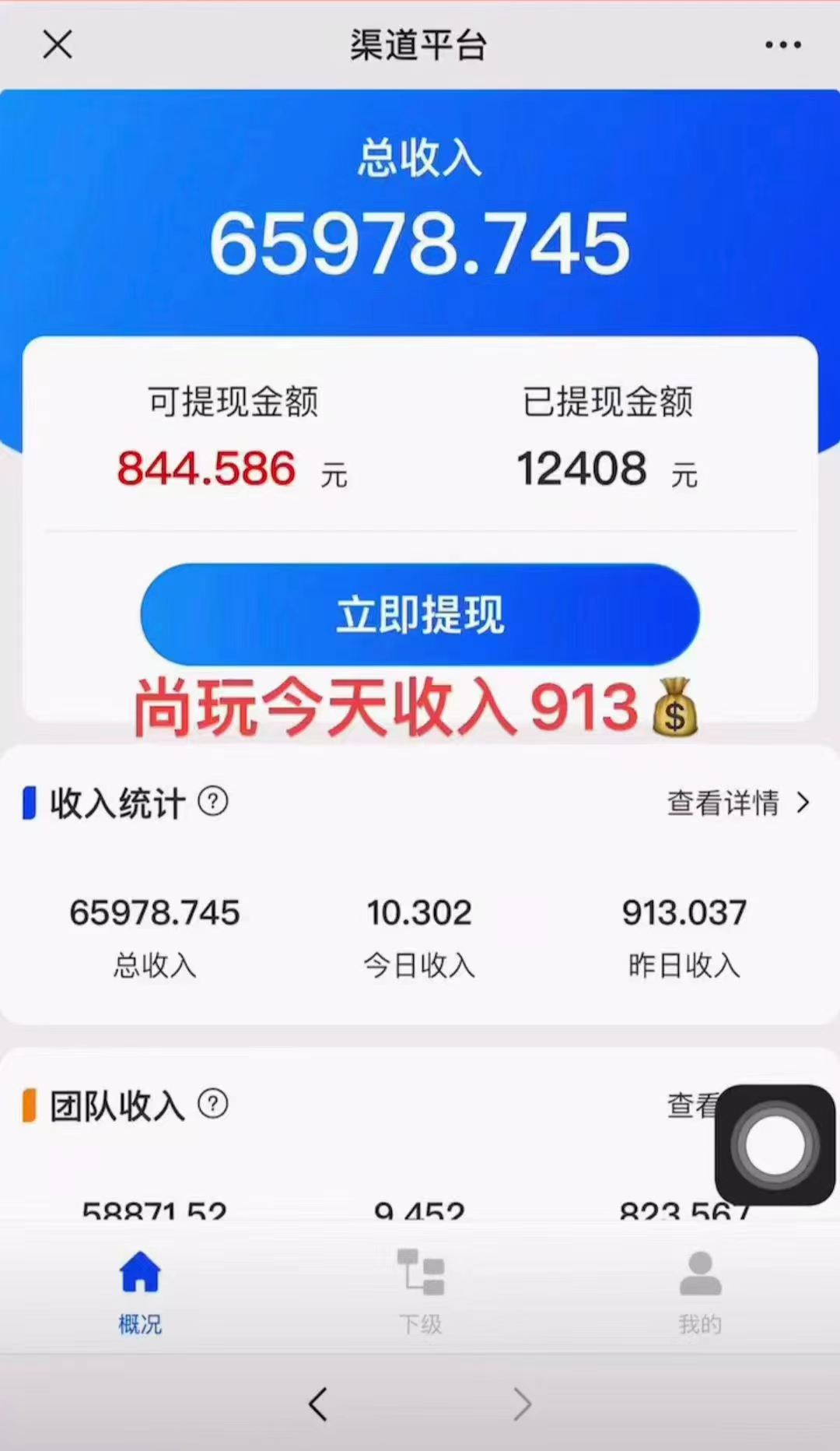 图片[2]-【2024.05.25】多平台手机广告掘， 多号操作更暴力，日赚轻松100+，0门槛有手就行百度网盘免费下载-芽米宝库