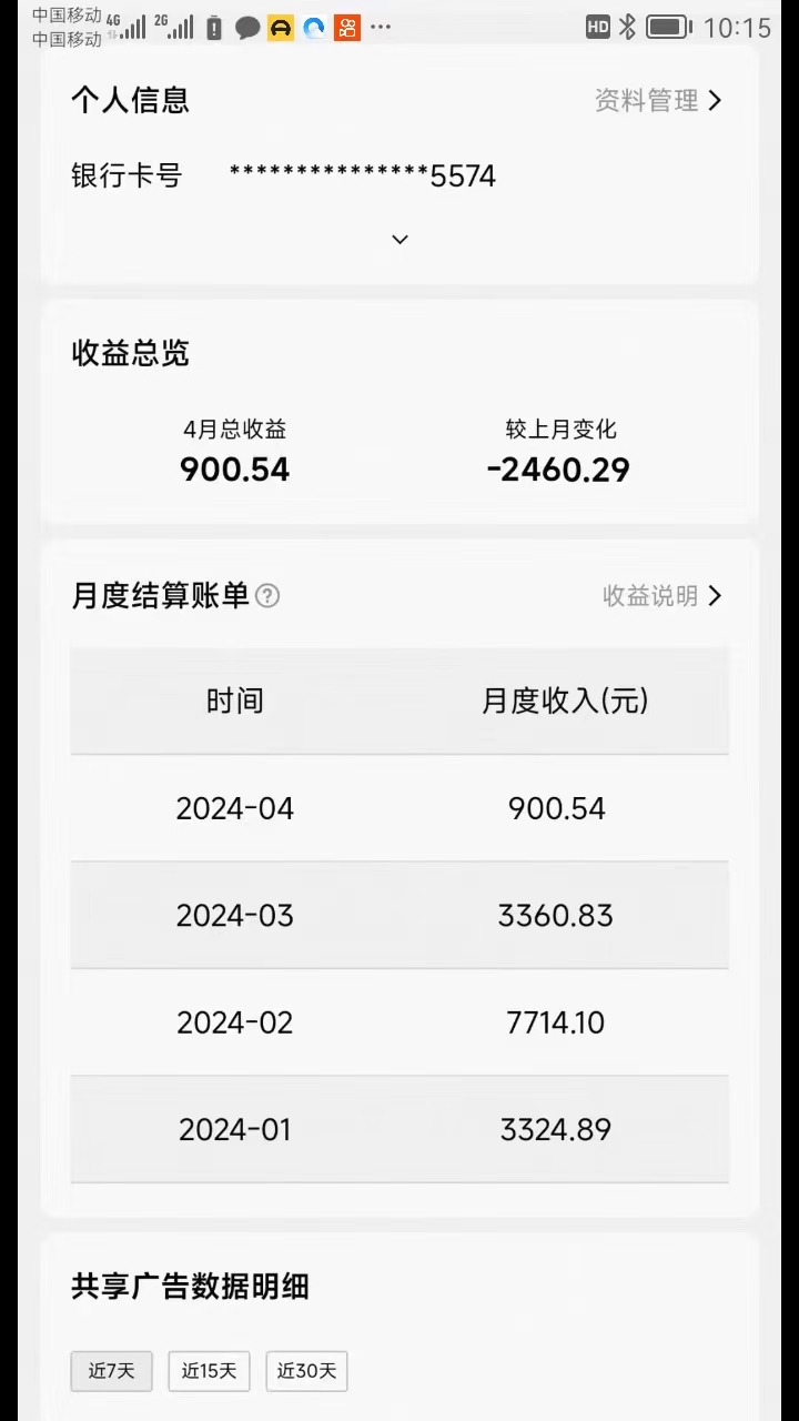 图片[2]-【2024.05.25】全自动生成聊天记录视频，百分百原创，高效引爆各大视频平台流量新赛道百度网盘免费下载-芽米宝库