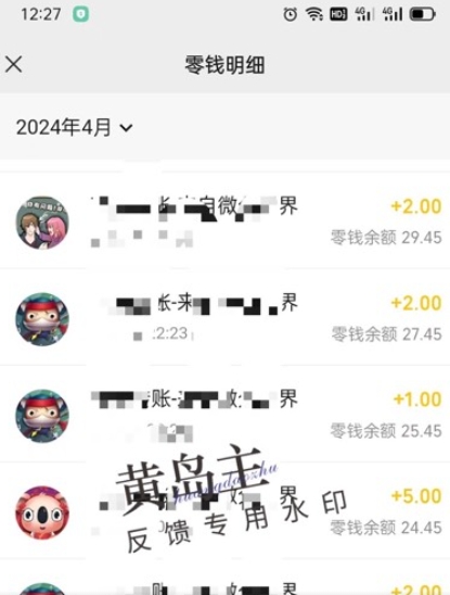 图片[2]-【2024.05.24】手机搬砖小副业项目训练营1.0，实测1小时收益50+，一部手机轻松日入100+百度网盘免费下载-芽米宝库