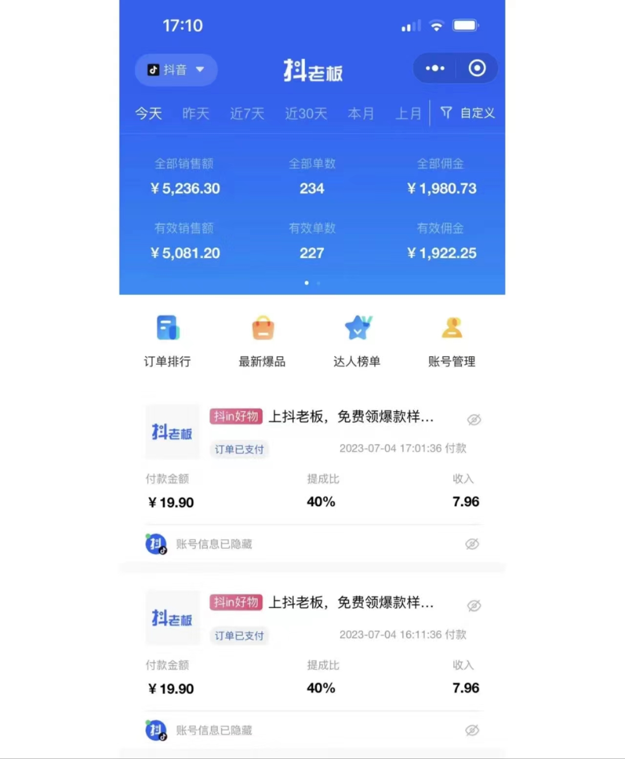图片[2]-【2024.05.24】2024年 一键分发带货图文视频 简单易上手 无脑赚收益 每天半小时日入1000+百度网盘免费下载-芽米宝库