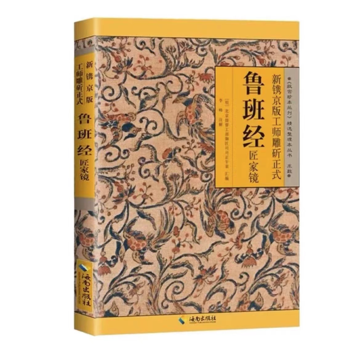 图片[2]-【2024.05.23】视频号带货鲁班经暴利项目，日入5000+，穷人逆风翻盘必做项目，0投资大收益百度网盘免费下载-芽米宝库