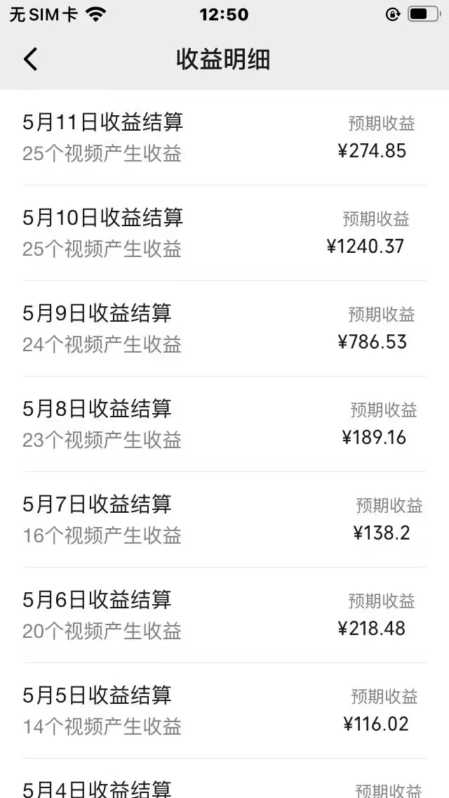 图片[2]-【2024.05.24】视频号分成计划，AI自动生成，条条爆流，三分钟轻松搞定，简单易上手，月入过万百度网盘免费下载-芽米宝库