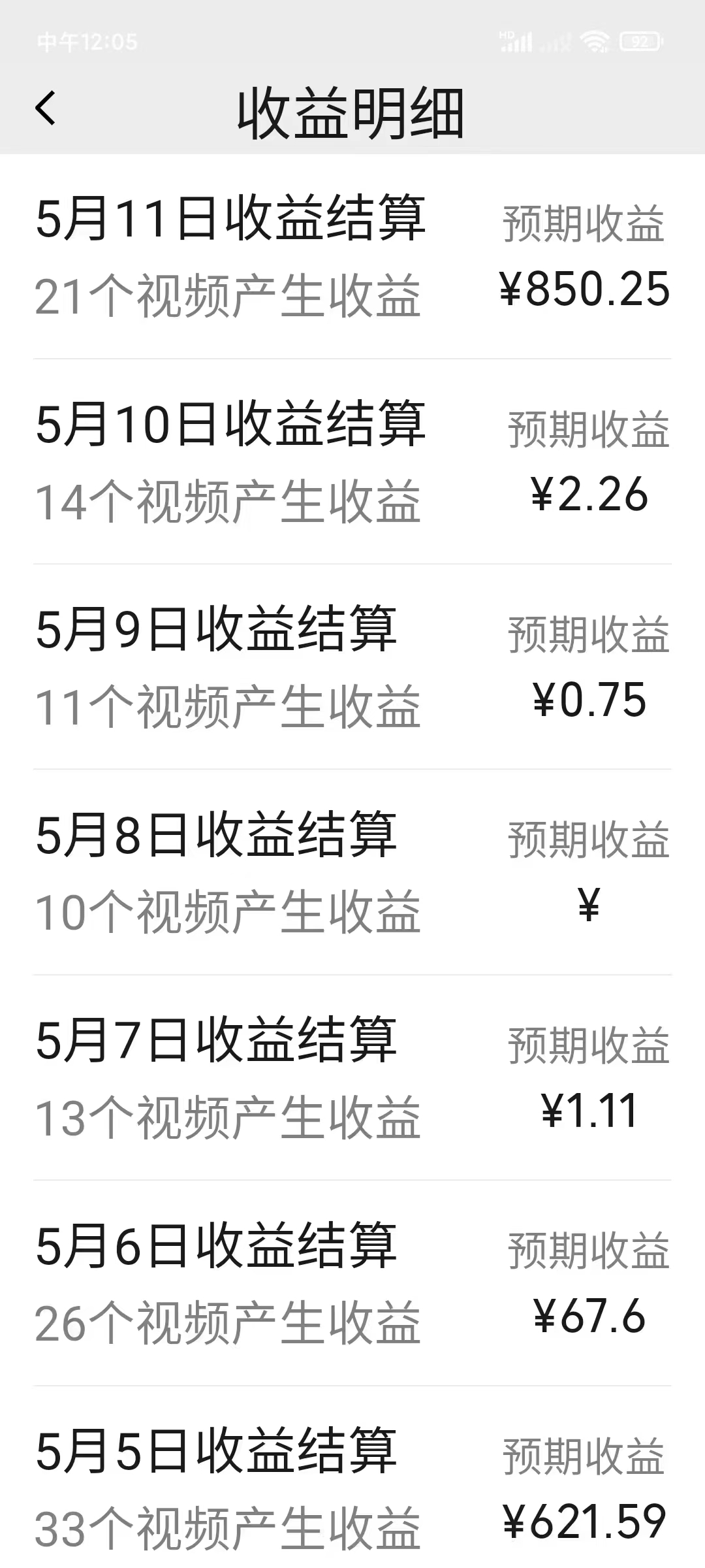 图片[3]-【2024.05.24】视频号分成计划，AI自动生成，条条爆流，三分钟轻松搞定，简单易上手，月入过万百度网盘免费下载-芽米宝库