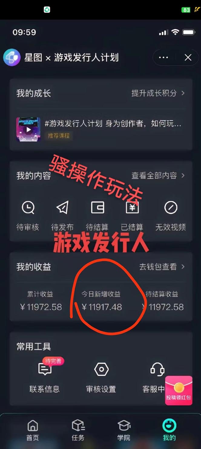 图片[2]-【2024.05.22】抖音游戏高阶玩法，日入3000+，变现立竿见影，红利蓝海项目百度网盘免费下载-芽米宝库