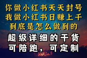 【2024.05.21】小红书一周突破万级流量池干货，以减肥为例，项目和产品可定制，每天稳定引流变现百度网盘免费下载-芽米宝库