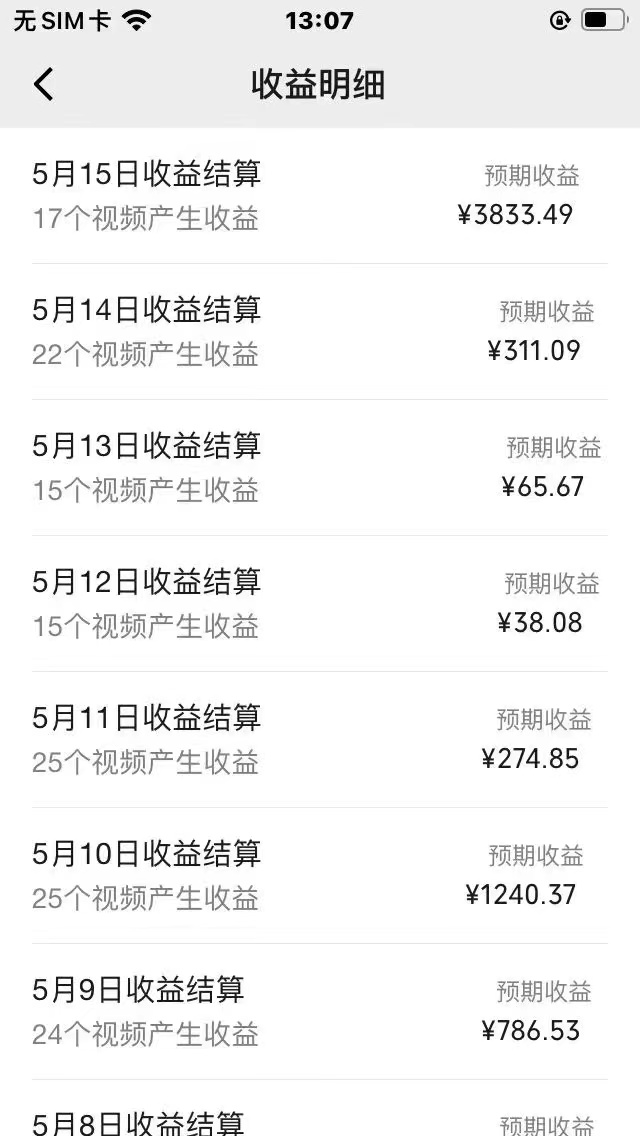 图片[3]-【2024.05.20】短视频相声赛道新玩法，简单剪辑即可，月入四位数（附软件+素材）百度网盘免费下载-芽米宝库